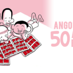 Angoulême : 50 ans de bulles : Un voyage dans l’histoire du 9ème art sur BelAir TV